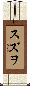 Scroll