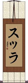 Scroll