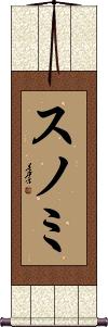 Scroll
