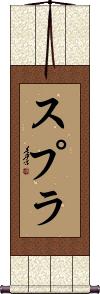 Scroll