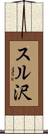 Scroll