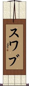 Scroll