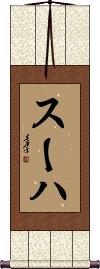 Scroll