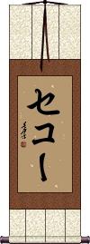 Scroll