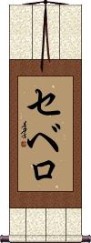 Scroll