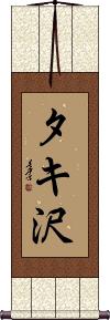 Scroll