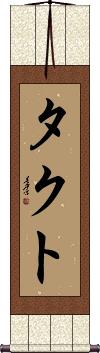 Scroll