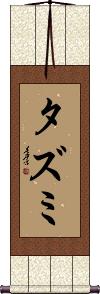 Scroll