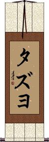 Scroll