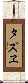 Scroll
