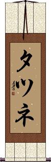 Scroll