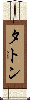 Scroll