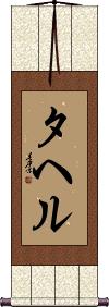 Scroll