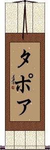 Scroll