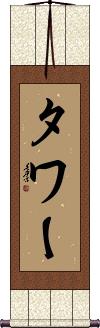 Scroll