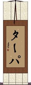 Scroll