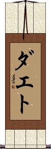 Scroll
