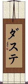 Scroll