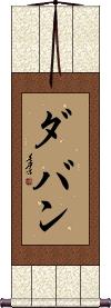 Scroll