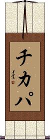 Scroll