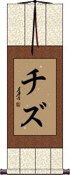 Scroll