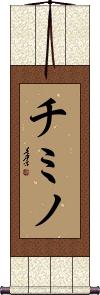 Scroll