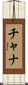 Scroll