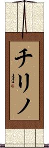 Scroll
