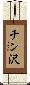 Scroll
