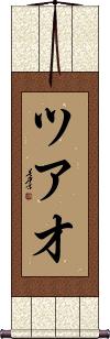 Scroll