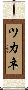 Scroll