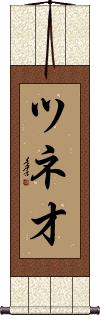 Scroll