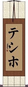 Scroll