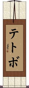 Scroll