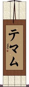 Scroll