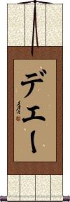 Scroll