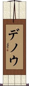Scroll