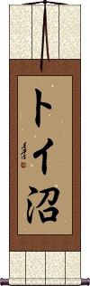 Scroll