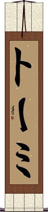 Scroll