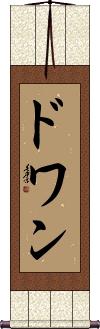 Scroll