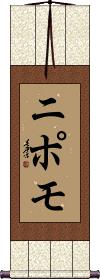 Scroll