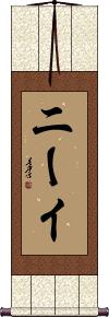 Scroll