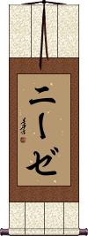 Scroll