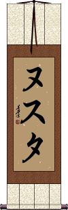 Scroll