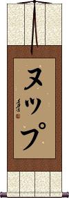 Scroll