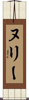 Scroll