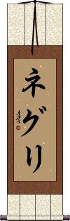 Scroll