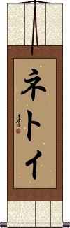 Scroll