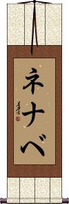 Scroll