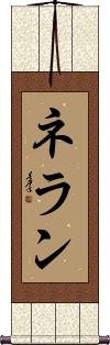 Scroll